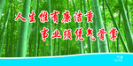 气象宣传标语