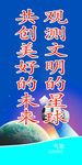 气象标语