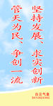 气象标语