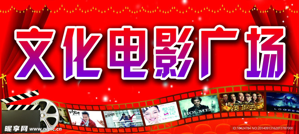 电影宣传
