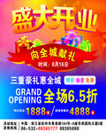 活动海报