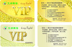 VIP卡模板
