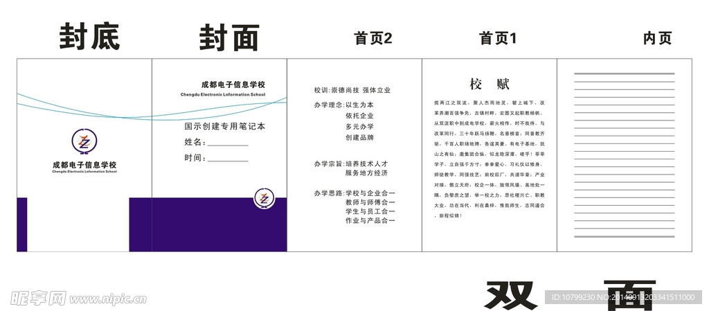 笔记本