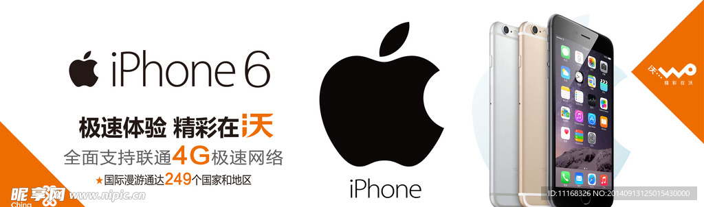 苹果6 iphone6  联通