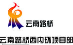 云南路桥