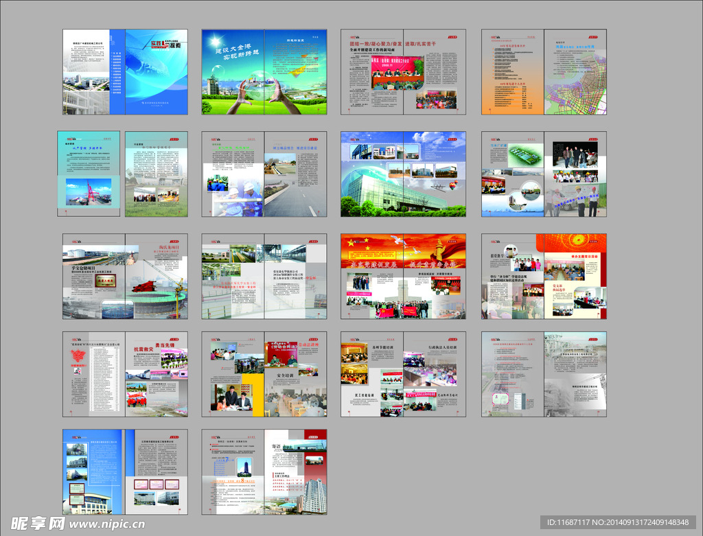 画册 设计 宣传 画册