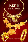 黄金