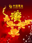 黄金