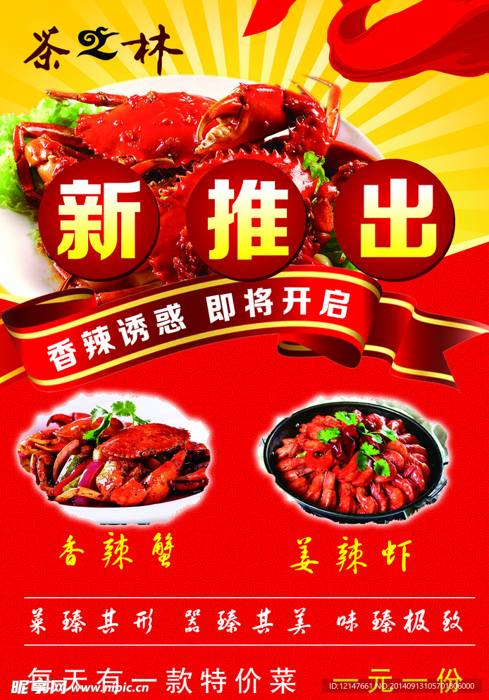 新推出