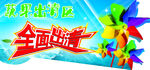 全面出清