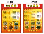 牛杂宣传单