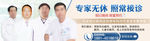 医院banner