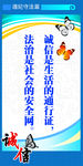 遵纪守法