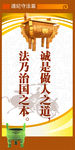 遵纪守法
