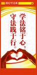 遵纪守法