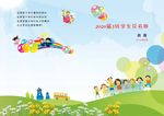 小学生封面 画册