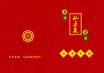 菜谱封面