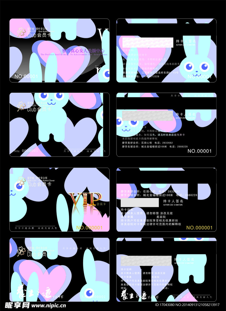 vip卡