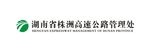 高速 公路 标志 绿色 