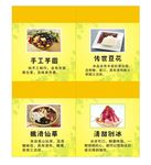 港式甜品 手工芋圆 豆