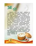 德园包子 简介 包子 