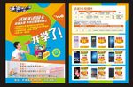 联通 沃派 开学了 呼