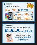 建行 分期付款 享三零