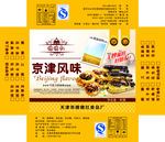 糕点包装