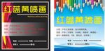 广告招牌