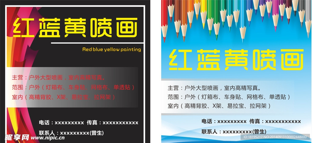 广告招牌