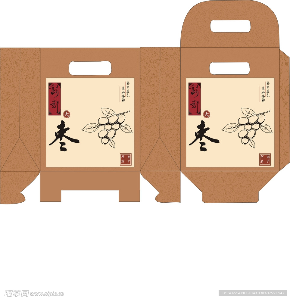 包装 食品