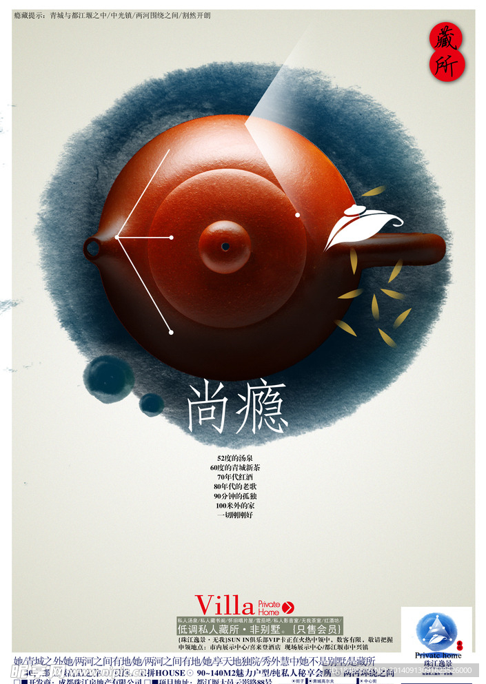房产报广