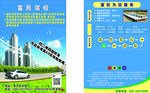 驾校