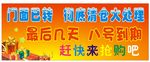 门面转让