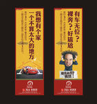 车位展板