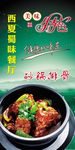 锅仔排骨