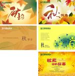 秋天吊旗
