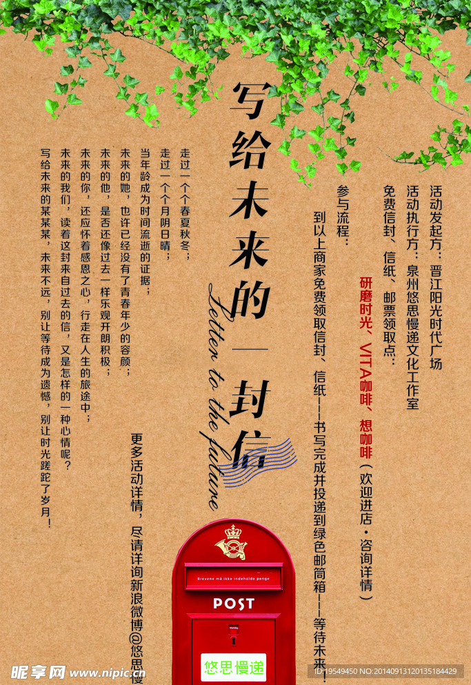 写给未来的信
