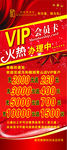 vip办理x展架