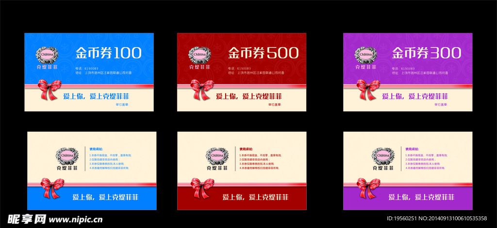 金币卡 克缇菲菲