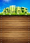 木板蓝天草地