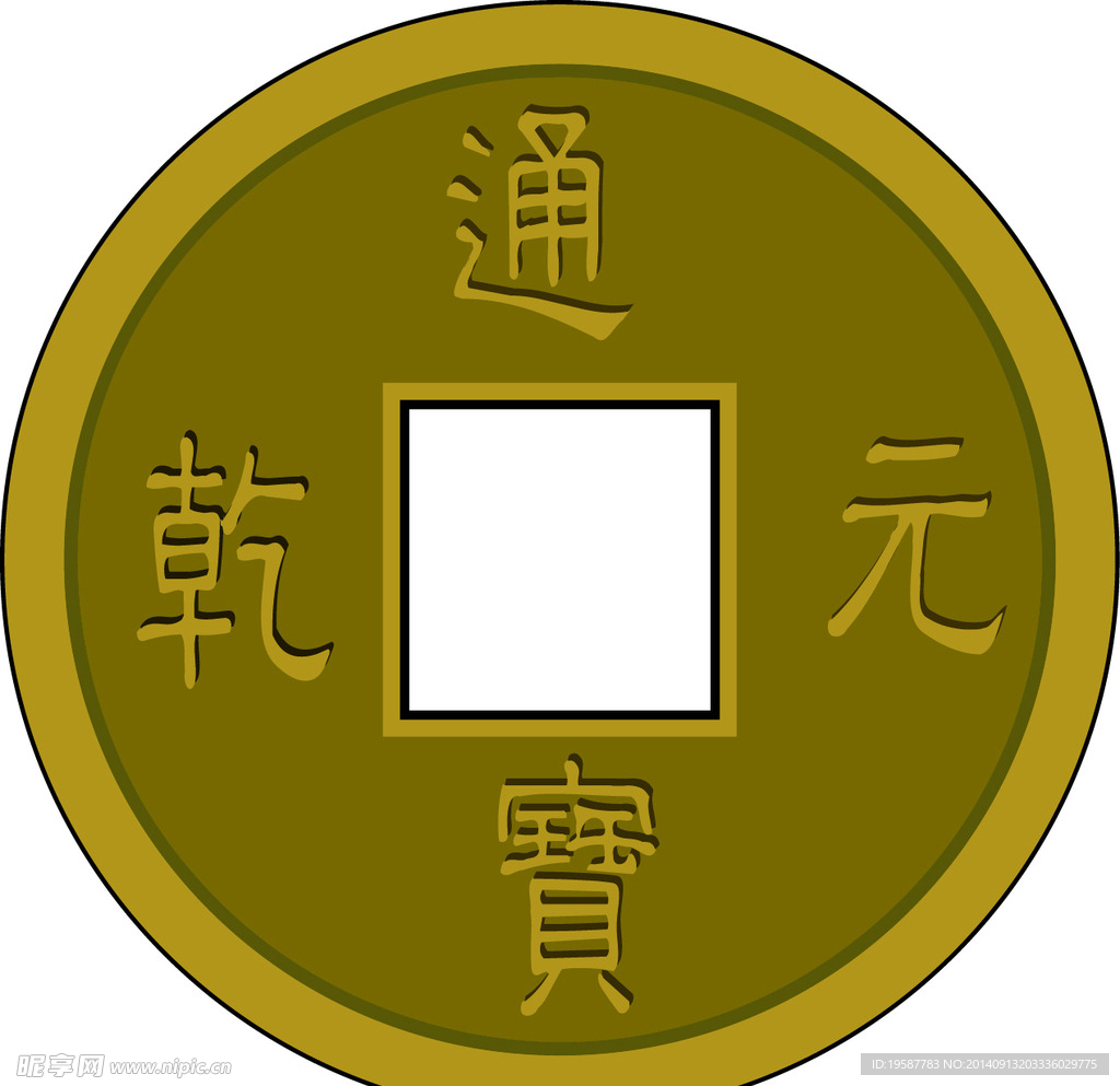 矢量古钱