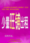 旺铺出租