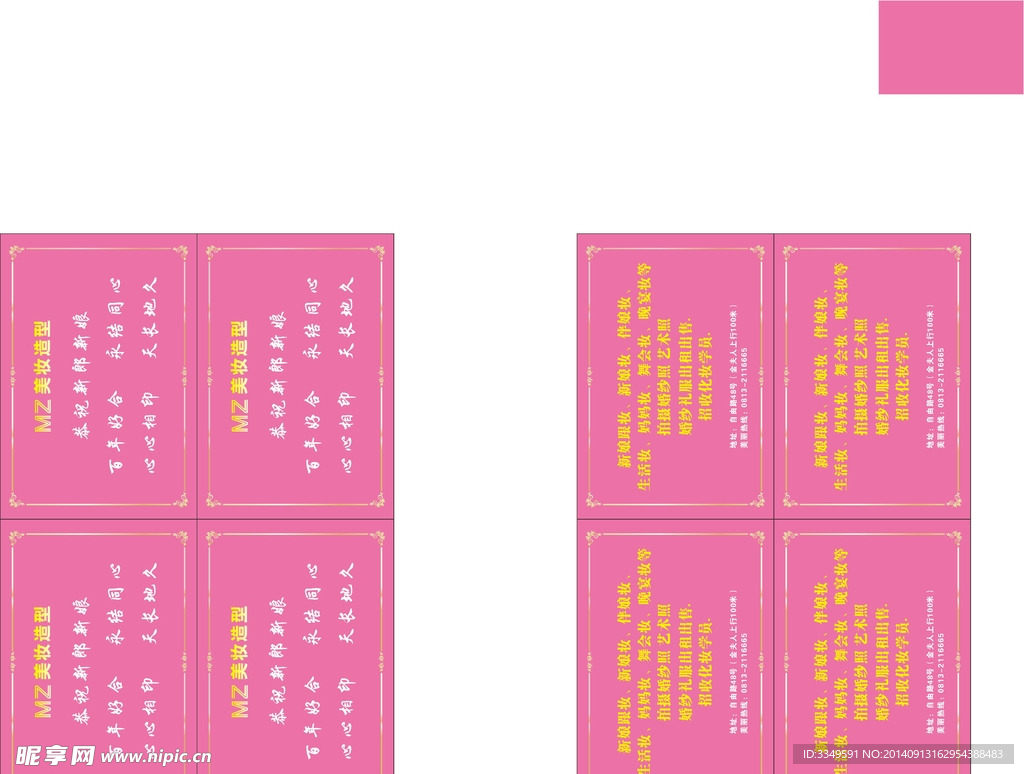 美妆