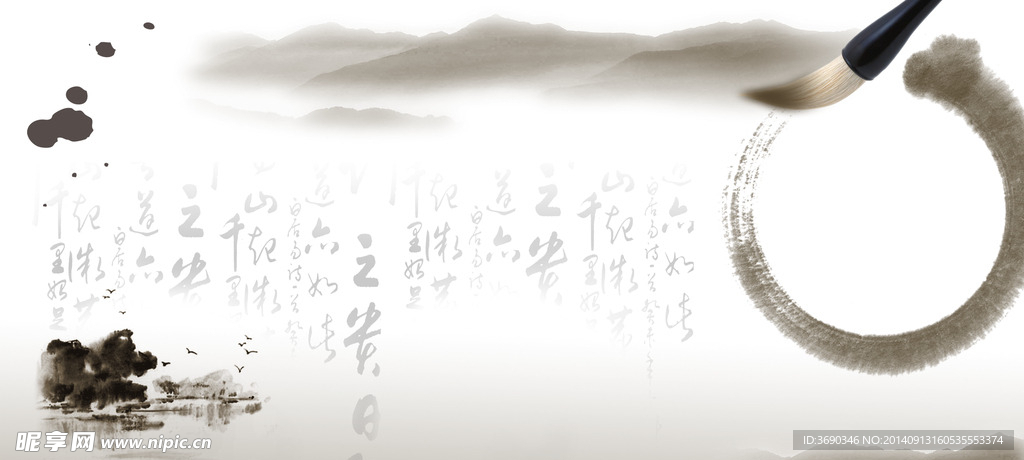 水墨