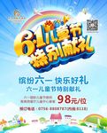 儿童节