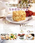 酒店下午茶