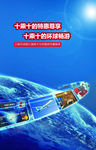 科技海报