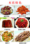特色海鲜菜肴