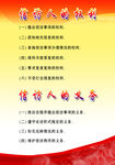 信访人的权利